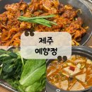 한라중학교 | [제주 맛집] 쌈 무한리필! 신제주 쌈밥 맛집 &#34;예향정&#34; 후기