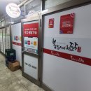 봉팔이네찜닭 이미지