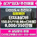 다산최고공인중개사사무소 이미지