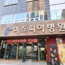 미즈피아병원 이미지