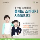 장안소마수학학원