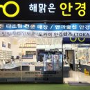 해맑은안경원 이미지