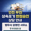 법무사김영인사무소 - 부천시 원미구 상일로 140 | 법무사김영인사무소