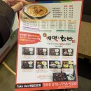 배떡앤함박 이미지