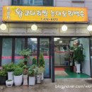정춘자 왕코다리찜,능이오리백숙