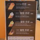츄러스1500대구