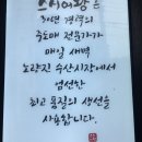 스시어왕 - 남양주시 해밀예당3로 95 | 스시어왕