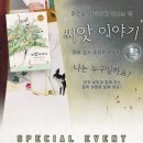 씨앗이야기 이미지