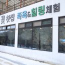 칠갑산산꽃마을영농조합법인 이미지