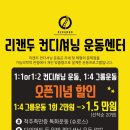 리캔두 컨디셔닝 운동센터 이미지