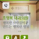 조영복내과의원 네이버블로그