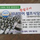 우리셀프식당 이미지