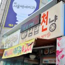 김밥천냥 이미지