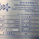 성신자동차정비