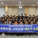 청주대학교 융합신기술대학원 이미지