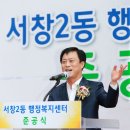 서창2동행정복지센터 이미지