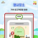 찾아가는 문화체험 놀이터 이미지