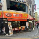 연신내역7번출구(롯데마트) | 윤기 좔좔 흐르는 연신내역 족발 맛집 명성왕족발 갈현점 후기