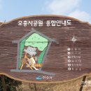 웅천 오충사 이미지