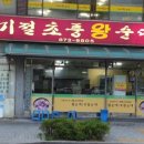 왕순대집 이미지