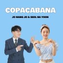 9월4일(수) 오후7시30분~ 10시 (스푼라디오) 조항조콘서트 설하윤님 게스트 출연 이미지