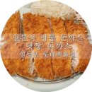 (주)댓짱돈까스 이미지
