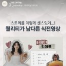로그스토리 | [내돈내산] 📽️버터로그 식전영상 계약후기🎞️