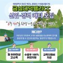 백제컨트리클럽(주) 이미지