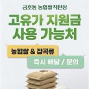 농협쌀직판장 - 부천시 오정구 부천로470번길 50 | 농협쌀직판장