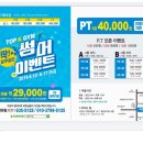 탑 헬스클럽 이미지