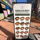 바로파스타 바로덮밥 비전점 | 부산 명지 맛집 바로덮밥 파스타 명지점 명지 파스타 명지 돈까스 내돈내산 솔직후기