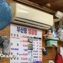 영도- 부산항양곱창 5번집 방문후기