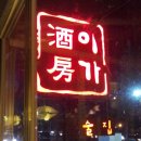 이가주방 이미지