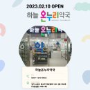 하늘온누리약국 이미지