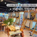 카툰박스만화카페 | 아이와 운정 만화카페 '카툰박스 만화카페' 주말이용후기
