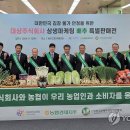 주식회사 상생