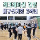 상리초등학교 | 대구레크레이션강사 신기중학교 전문 이벤트업체 울산