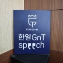 온스피치학원