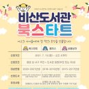 비산도서관 이미지