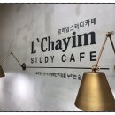 르하임스터디카페 수지구청점