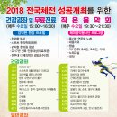 신재생자원센터(문화체육센터) 이미지