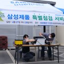 삼성전자백령