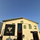 미곡 | [군산] 군산 구암동 대형카페 카페미곡창고 스퀘어3.5 카페미곡스토리지 방문 후기