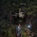 믿음 | [계시록 후기]넷플릭스 영화 계시록 리뷰 – 믿음과 광기의 경계를 탐구하다