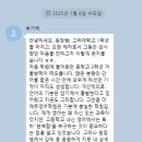박*덕 - 미추홀구 인주대로35번길 25 | 박*덕 수강후기[고려대학교 입학]