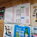 시장식육식당 | [포항 맛집] 현지인 줄 서서 먹는 '시장식육식당' 소찌개 내돈내산후기