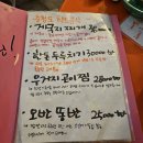 다들목 실내포차 | 상수 2차 맛집 서해안 게국지가 맛있는 횬지네집 포차 솔직 후기