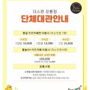성덕동-3 | 강릉 키즈카페 더스완 아기랑 가볼만한 곳 체험형