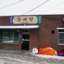 보령 성주산자연휴양림 맛집 배가네 생선구이 vs 짬뽕 황해원 웅천 현지인이 찾는 식당