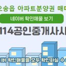 오송명품공인중개사사무소 이미지